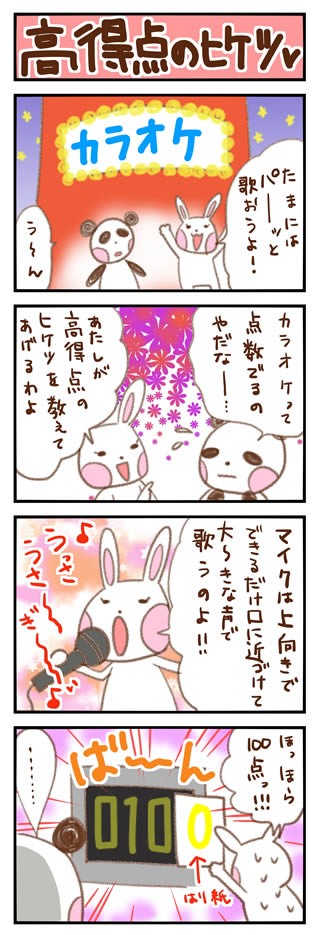 4コマ漫画 4コマ漫画